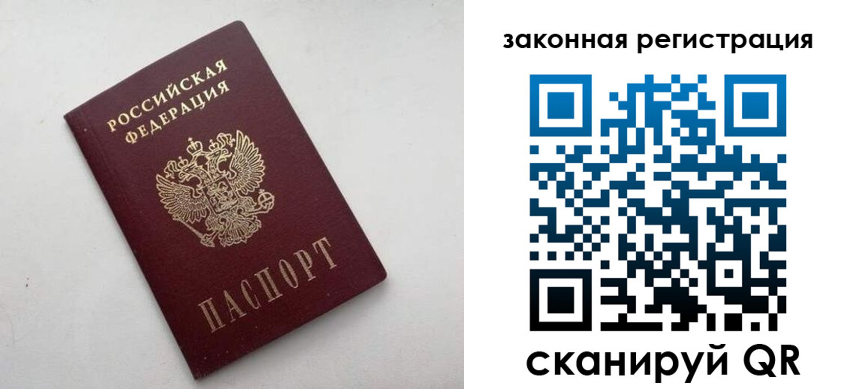 прописка 2025 в Дюртюли