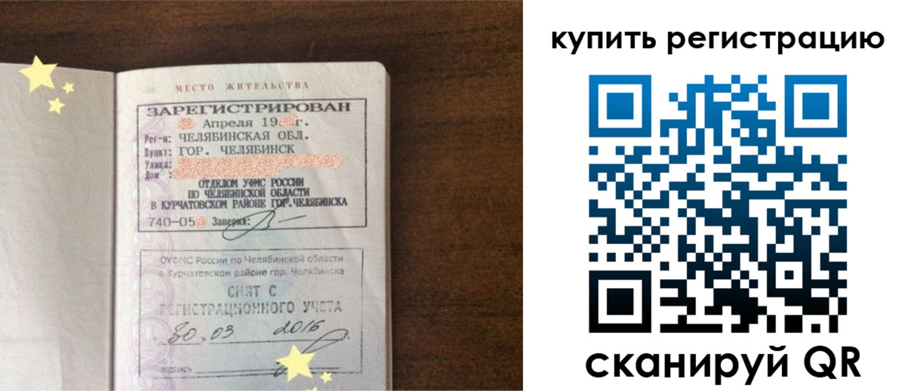 временная регистрация законно в Дюртюли