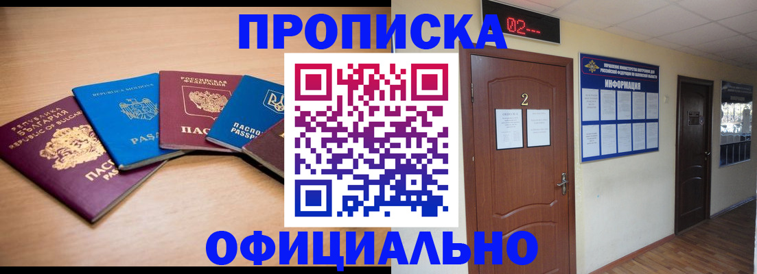 временная регистрация купить в Дюртюли
