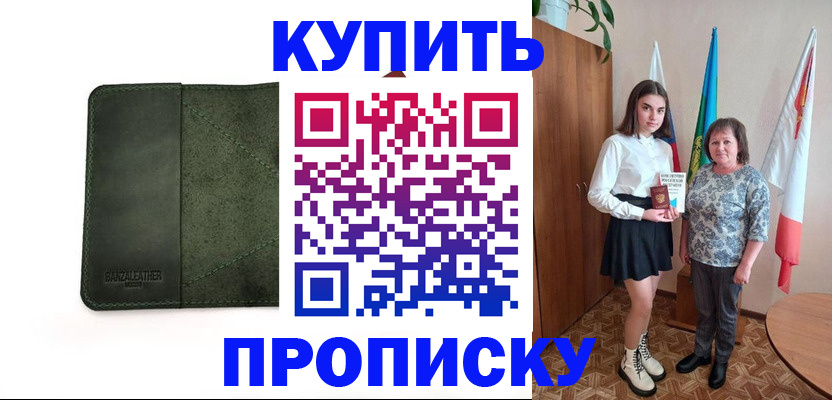 временная регистрация для всех в Дюртюли